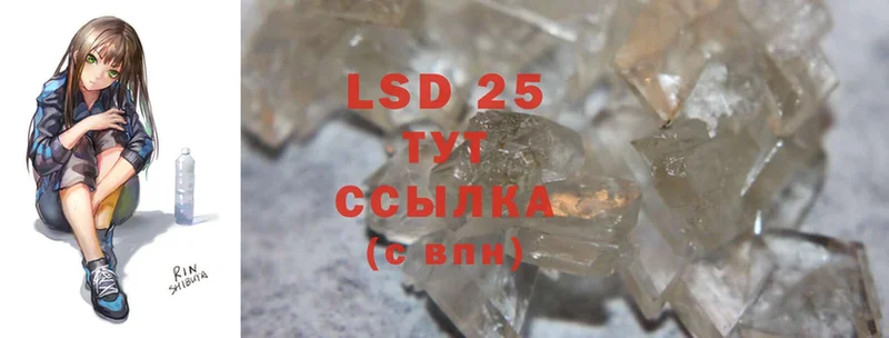 LSD-25 экстази ecstasy  купить   Петровск-Забайкальский 