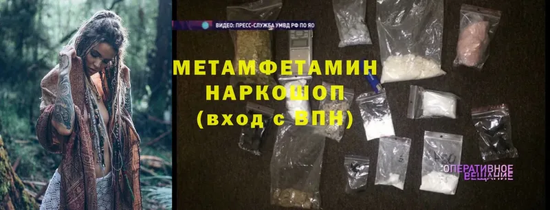 Метамфетамин Methamphetamine  Петровск-Забайкальский 